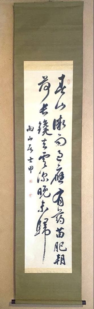 掛軸 172