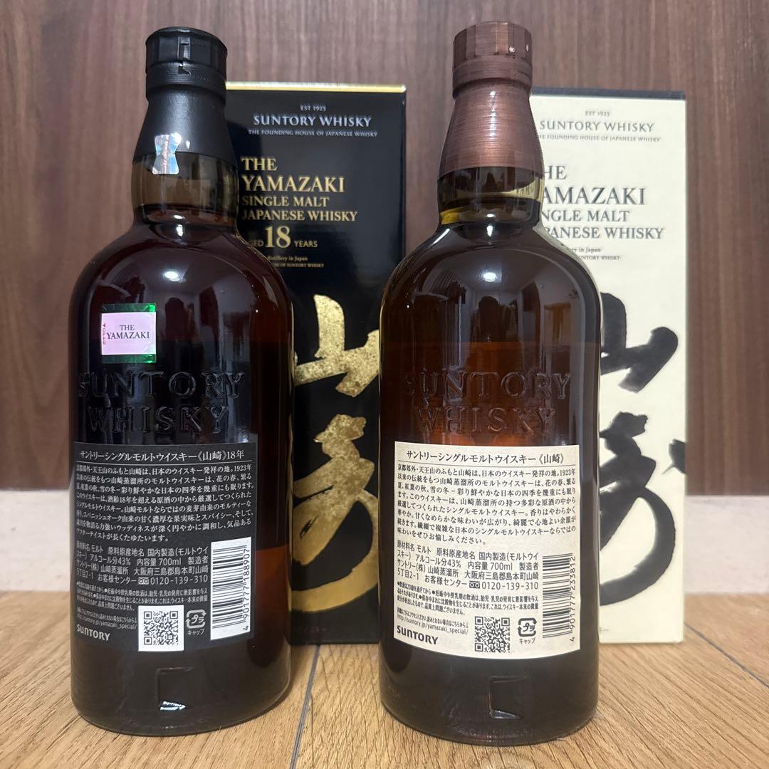 山崎 18年 、ノンビンテージセット