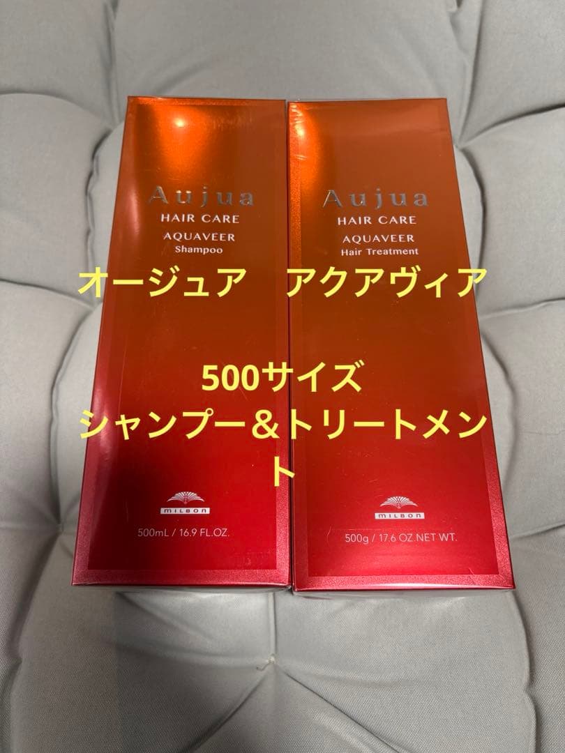 オージュア　アクアヴィア　500サイズ　シャンプー＆トリートメント