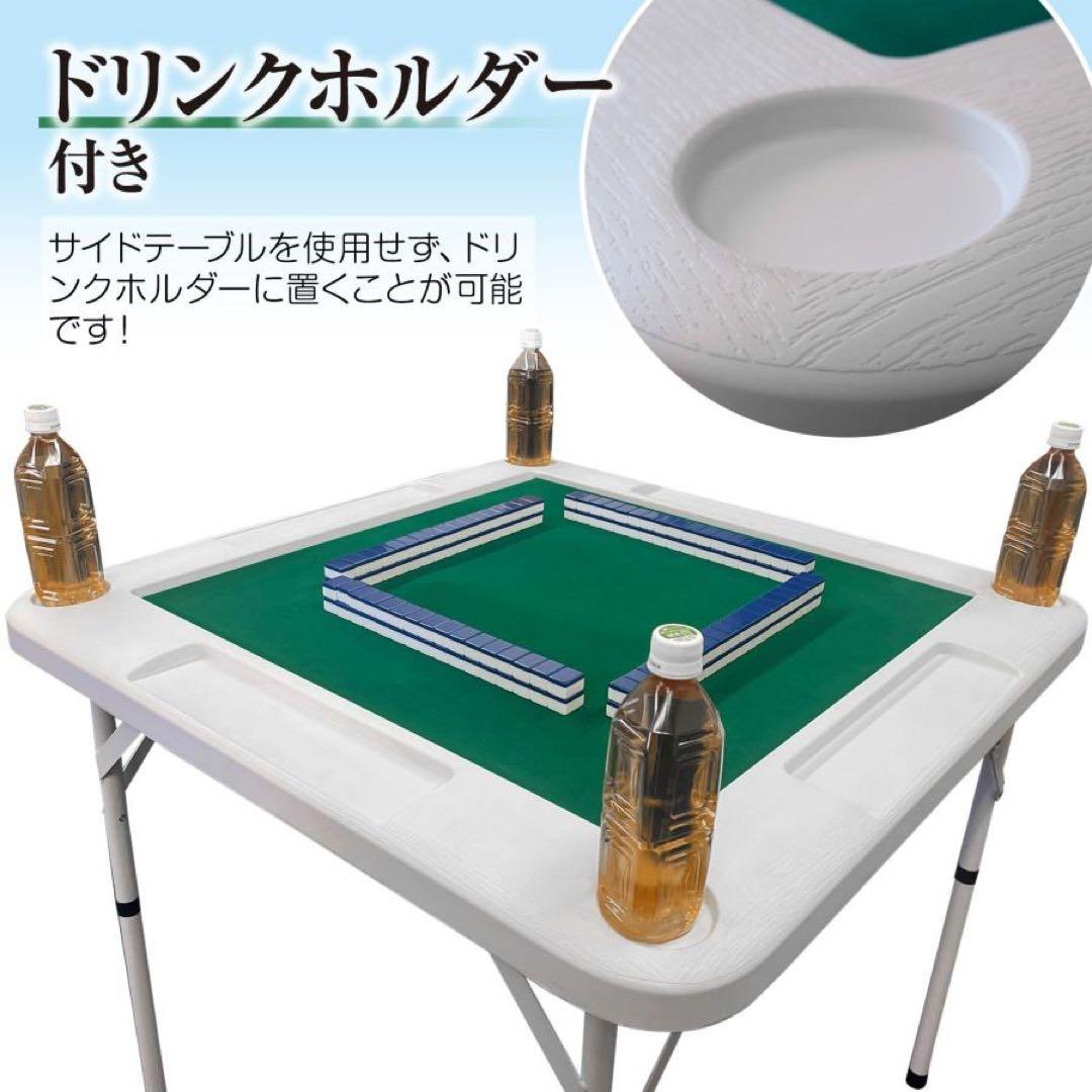 麻雀卓 麻雀 麻雀台 折りたたみ グッズ 麻雀台 家庭用 ホワイト