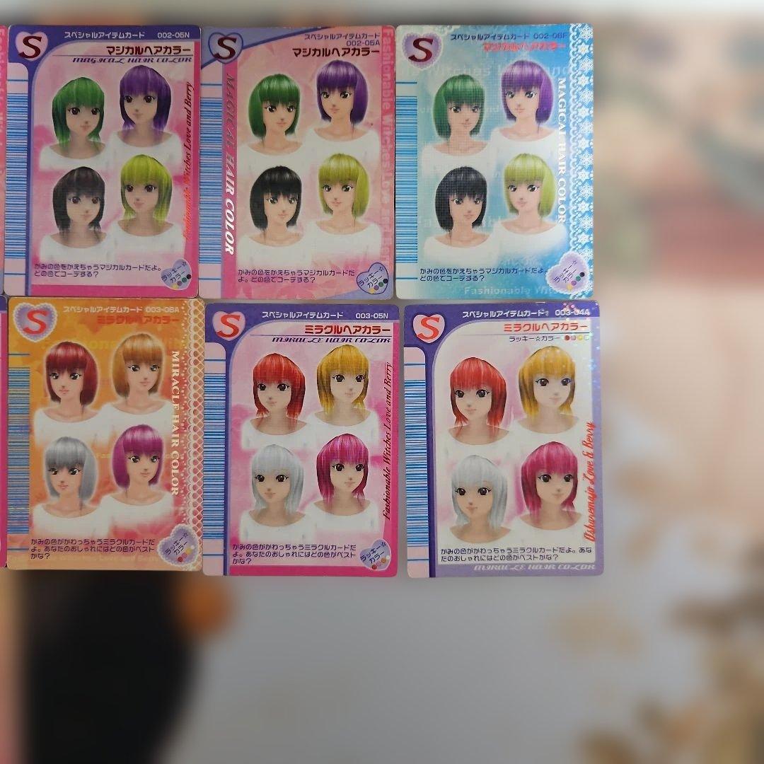 ラブandベリーカード241枚セット