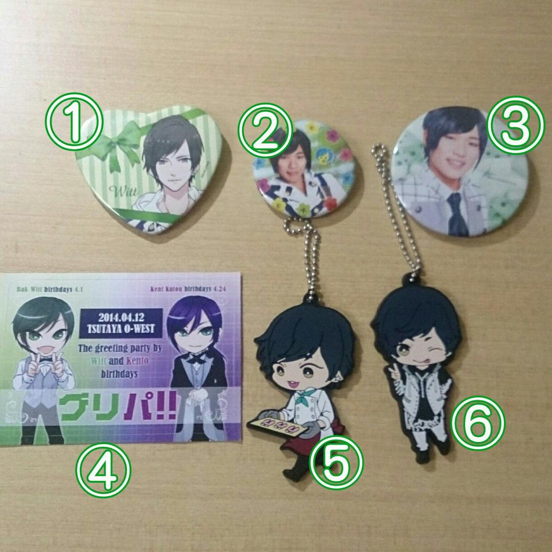アルスマグナ グッズ