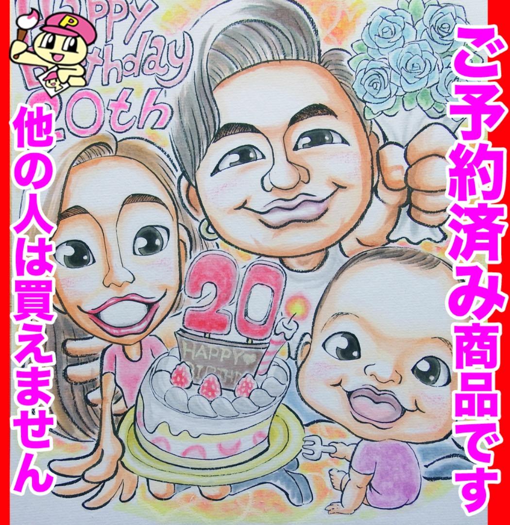 GAT似顔絵