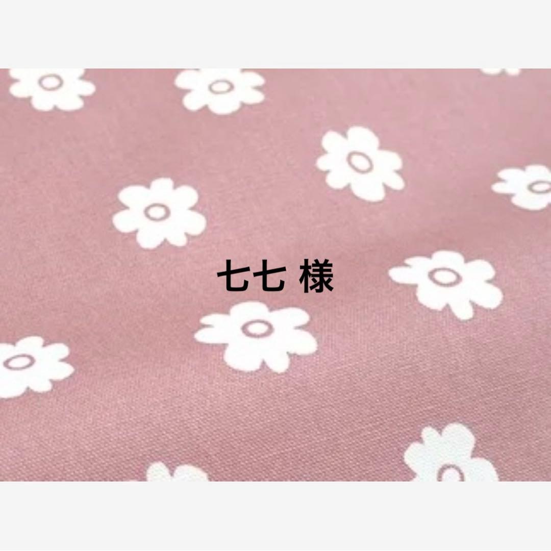七七