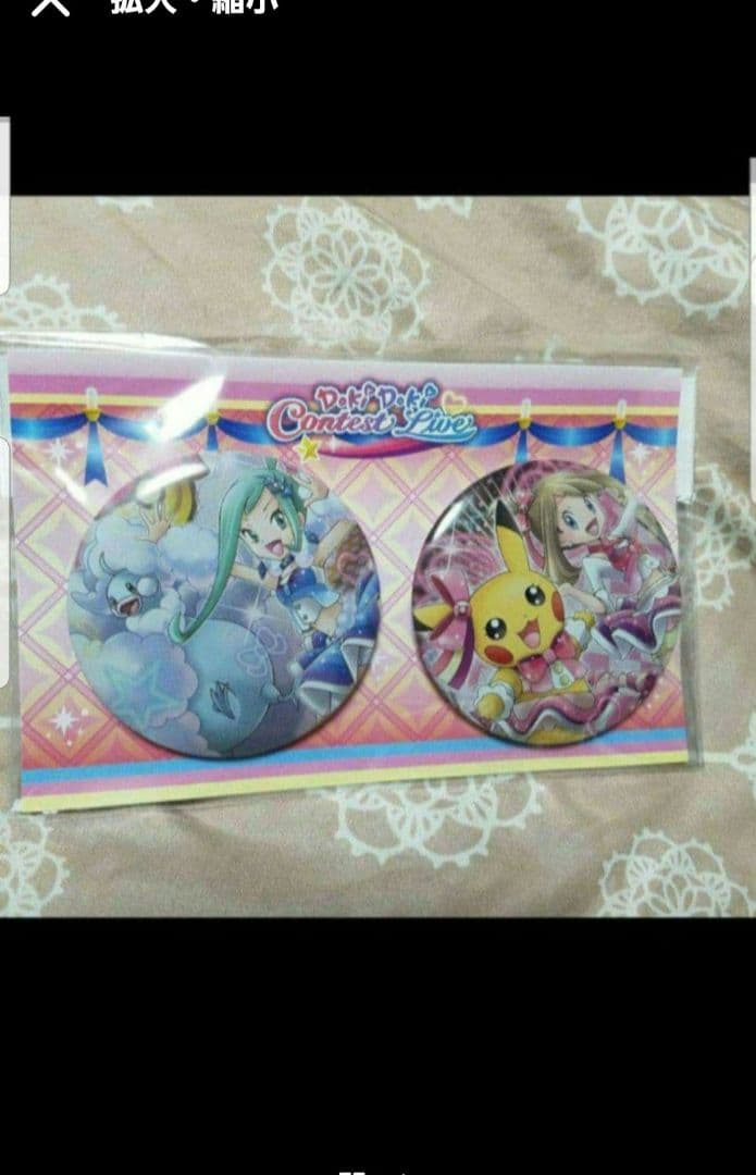 ルチア　ハルカ　コンテストライブ　缶バッジ　ポケモンセンター　ドキドキ