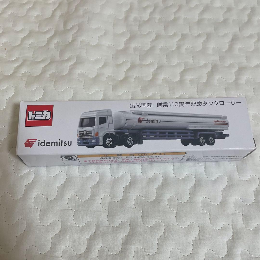 ★新品未使用★ 美品 ★トミカ　出光興産 創業110周年記念タンクローリー