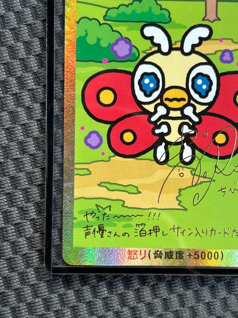 ゴジラ　ちび　モスラ　サイン入りカード　箔押しサイン入り　高橋李依　逆襲　大怪獣
