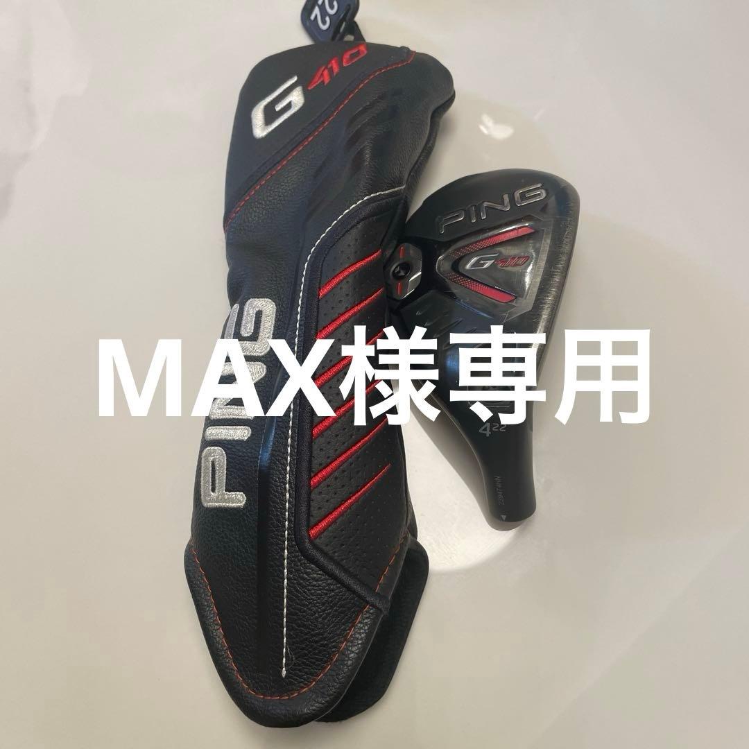 MAX　4U