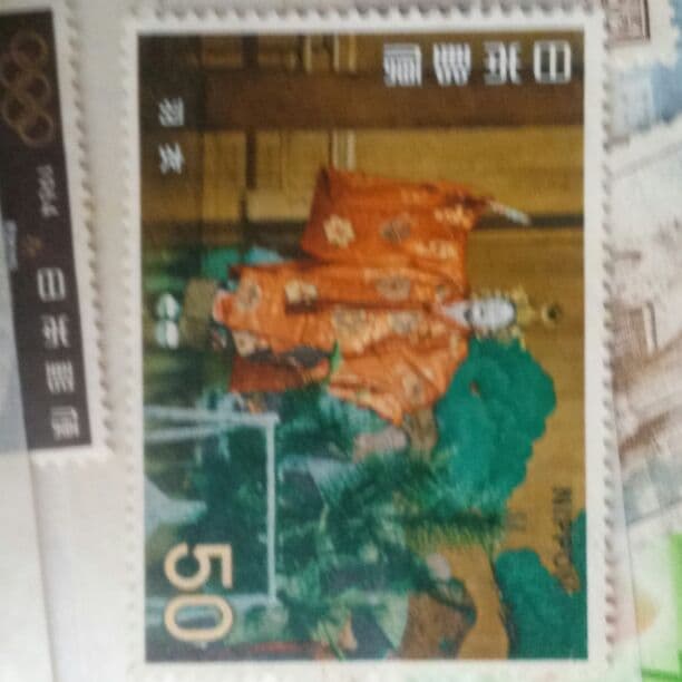 切手106