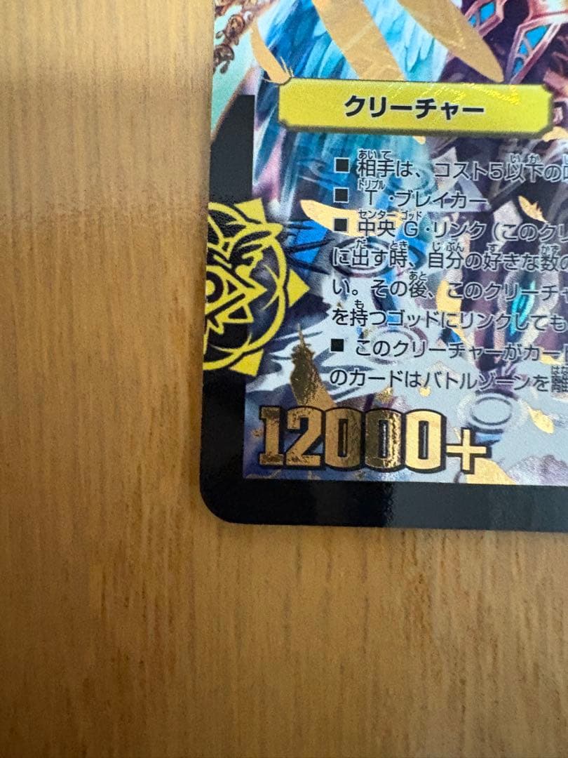 無法神託 G・イズモ デュエルマスターズ　金シークレット