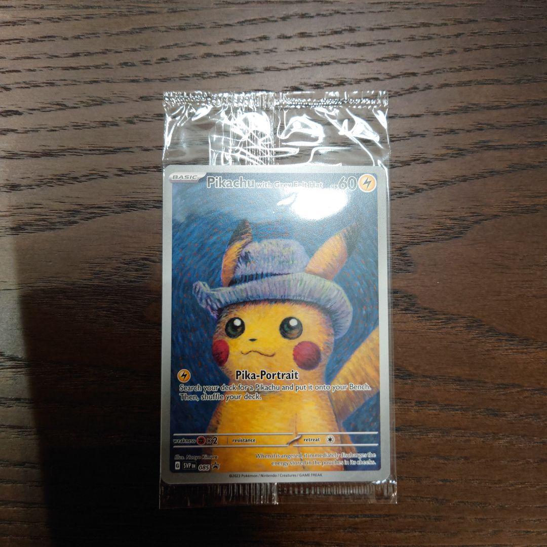 ゴッホピカチュウプロモカード　未開封