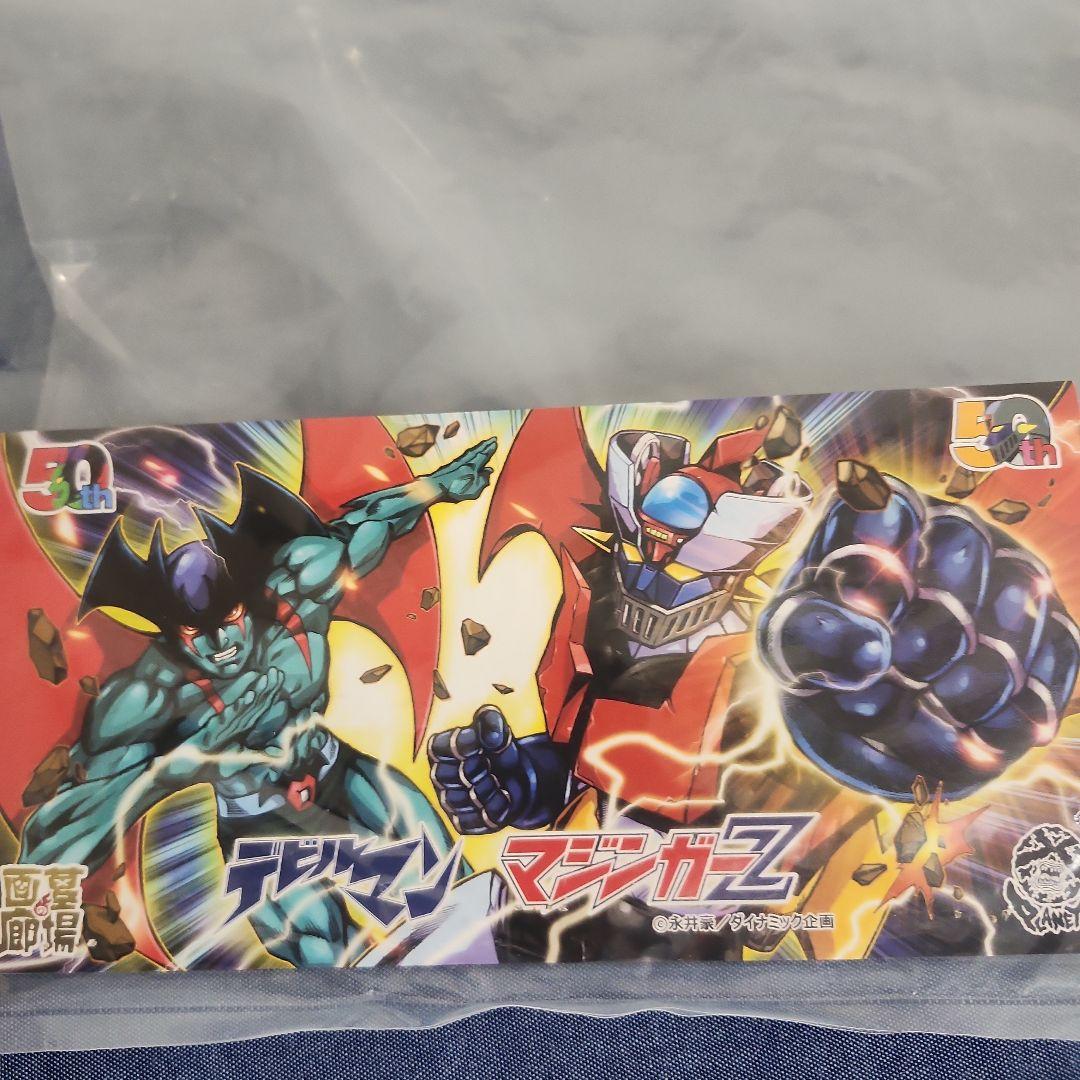 墓場の画廊　マジンガーZ　ソフビ　約27センチ　早い者勝ち　マジンガーz