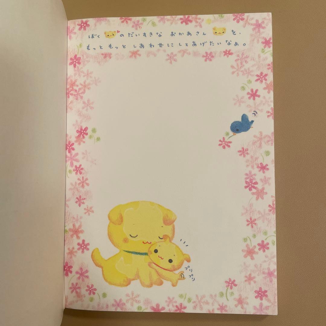 平成レトロ　カミオジャパン　あかちゃんわんこ　メモ
