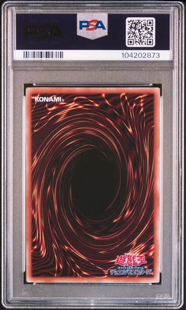 PSA10 青眼の白龍 25th QCSE 遊戯王 クォーターセンチュリー