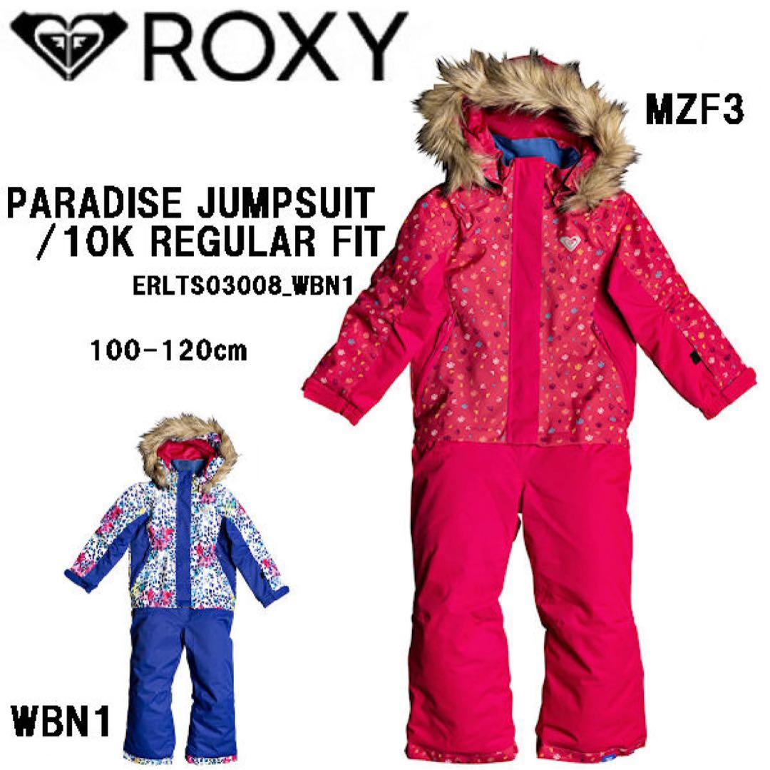 ロキシー　ROXY キッズ　スノーウェア T3