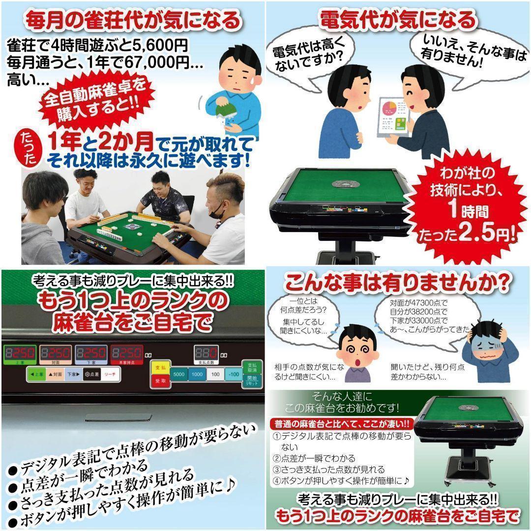 全自動麻雀卓 家庭用 折りたたみ 麻雀卓 デジタル点棒計算ガラス赤R2139