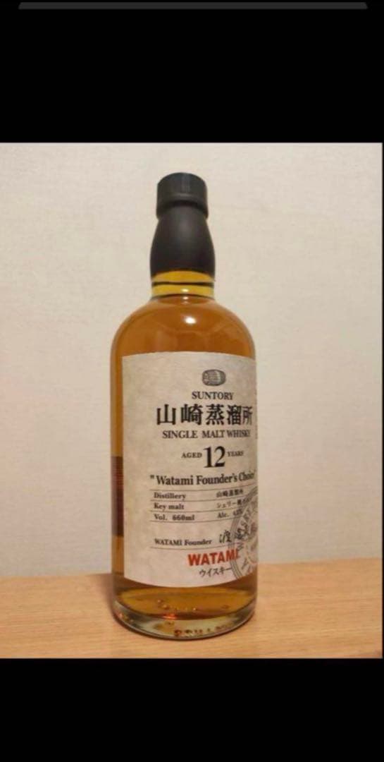 SUNTORY 山崎蒸溜所 12年 ウイスキー