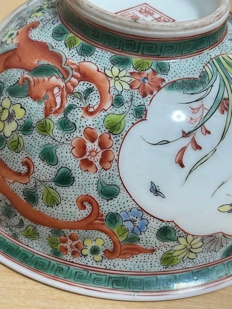 中国 清时代 茶碗 豆彩 花卉 龍紋【康熙年製在銘】古美術。