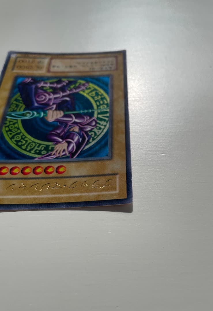 遊戯王カード　ブラック・マジシャン