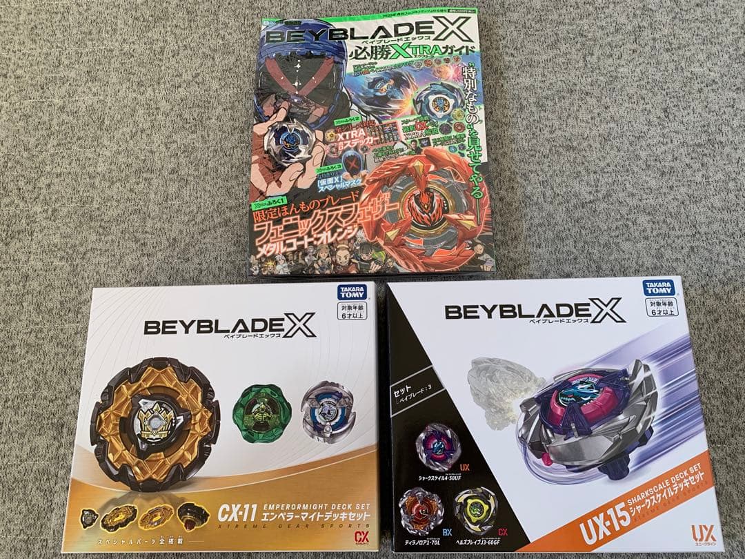 ベイブレードX 必勝XTRAガイド＆シャークスケイル＆エンペラーマイトセット