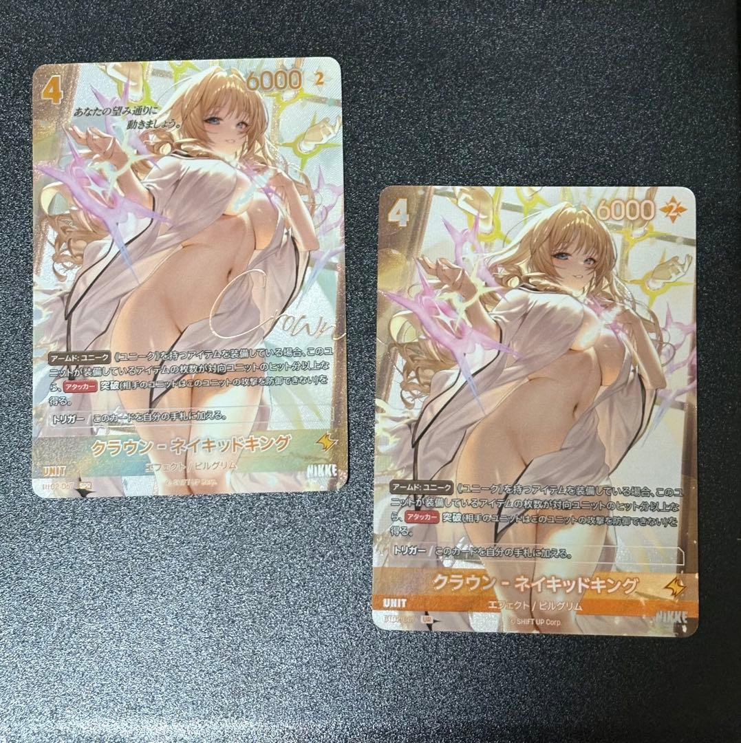 NIVEL ARENA NIKKE ニベルアリーナ クラウン SPR UR