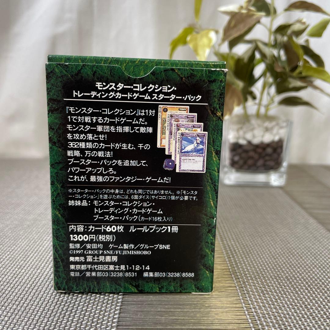 2-5 モンスターコレクションTCG 第一弾スターターパック