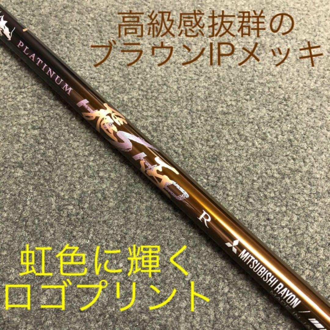 日本一DNAの極軽量仕様★ ワークスゴルフ ワイルドD-MAX 三菱プラチナ飛匠