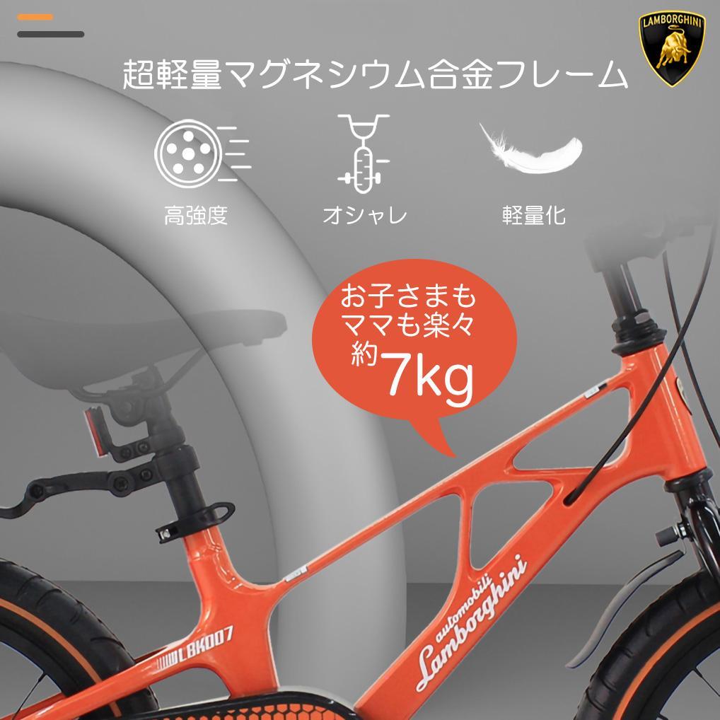 【新品未使用】ランボルギーニ 18インチ 子供用自転車 White