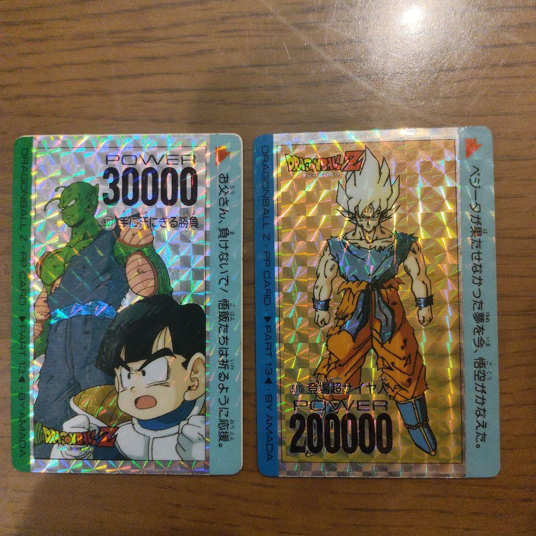 ドラゴンボールZ PPカード 34枚セット