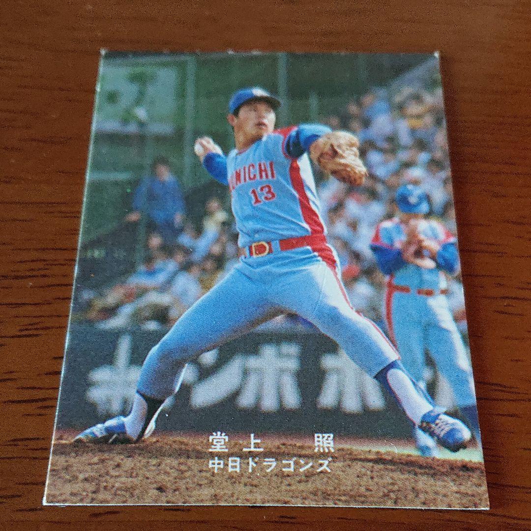 カルビー プロ野球カード 78年 中日ドラゴンズ 堂上