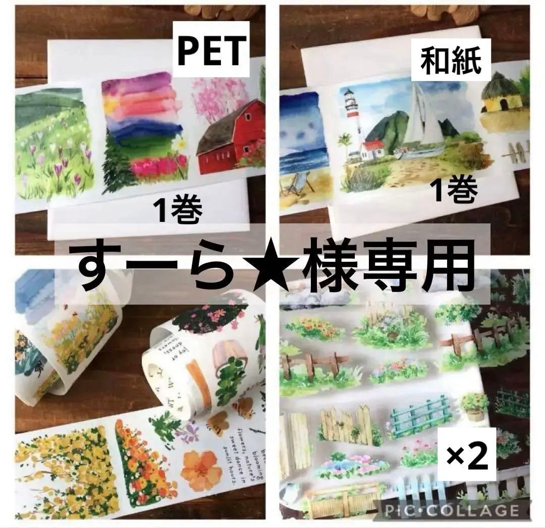 すーら★(2)