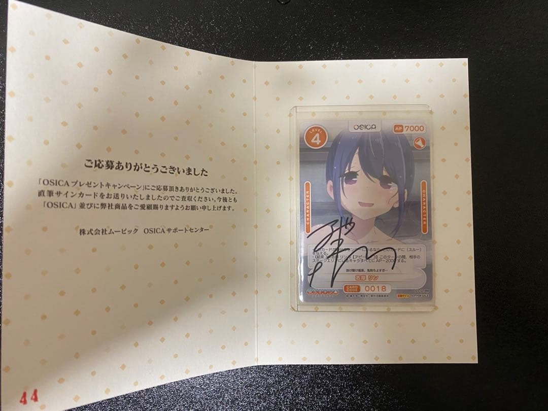 osica ゆるキャン　東山奈央　直筆サイン