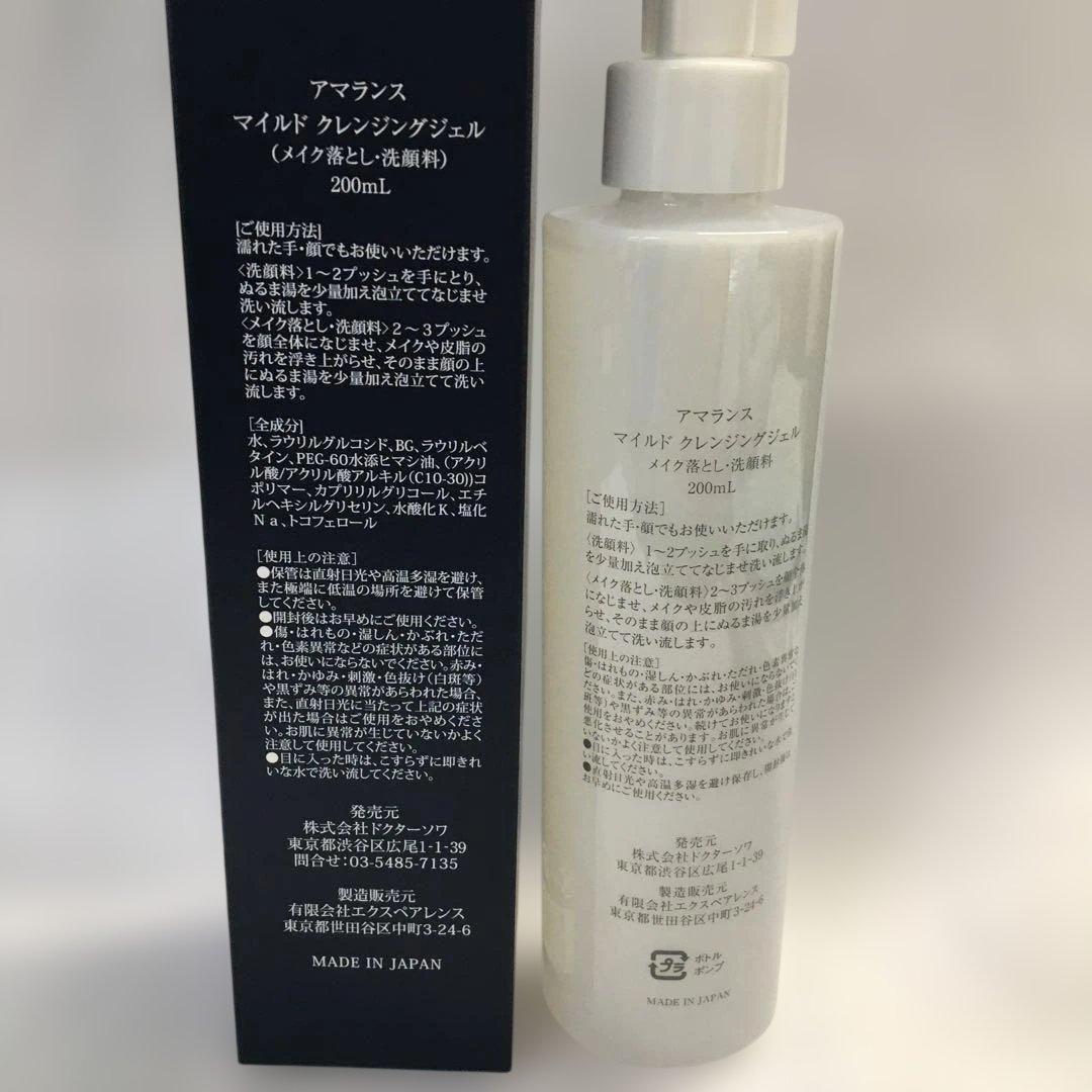３個セット ドクターソワ マイルドクレンジングジェル 200mL