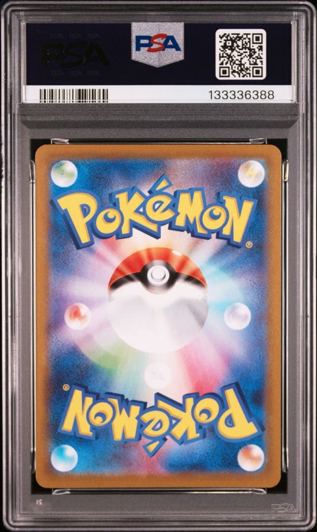 カビゴン スタートデッキコロコロ PSA10 ②