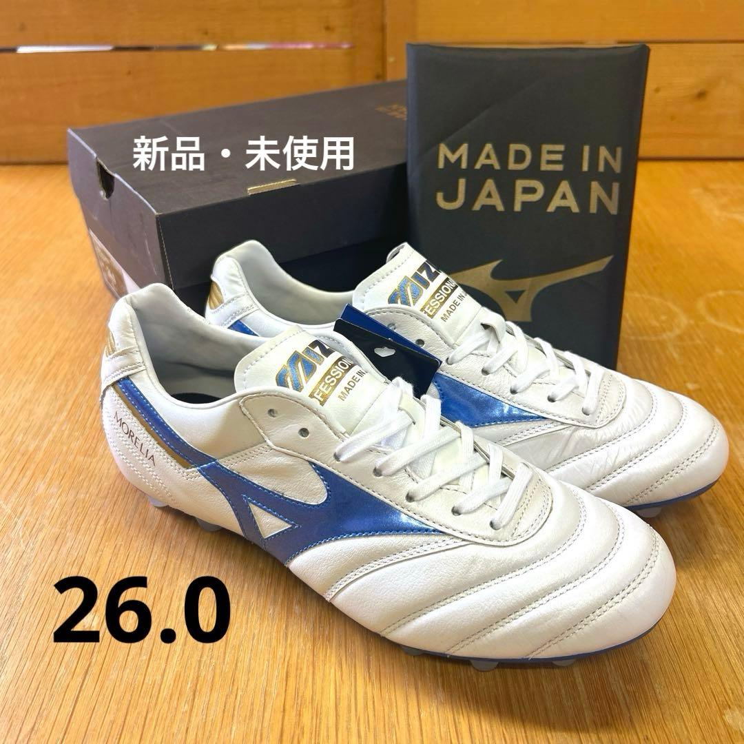 ミズノ モレリア2japan 青 MUGEN PACK 26.0 新品・未着用