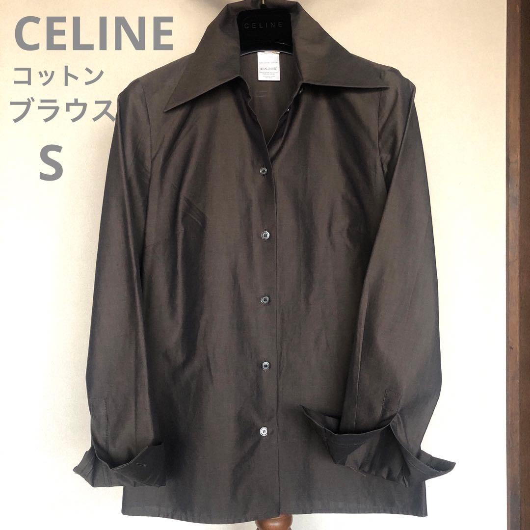 CELINE長袖ブラウス　セリーヌCマカダム刺繍　光沢　艶感　コットン100%