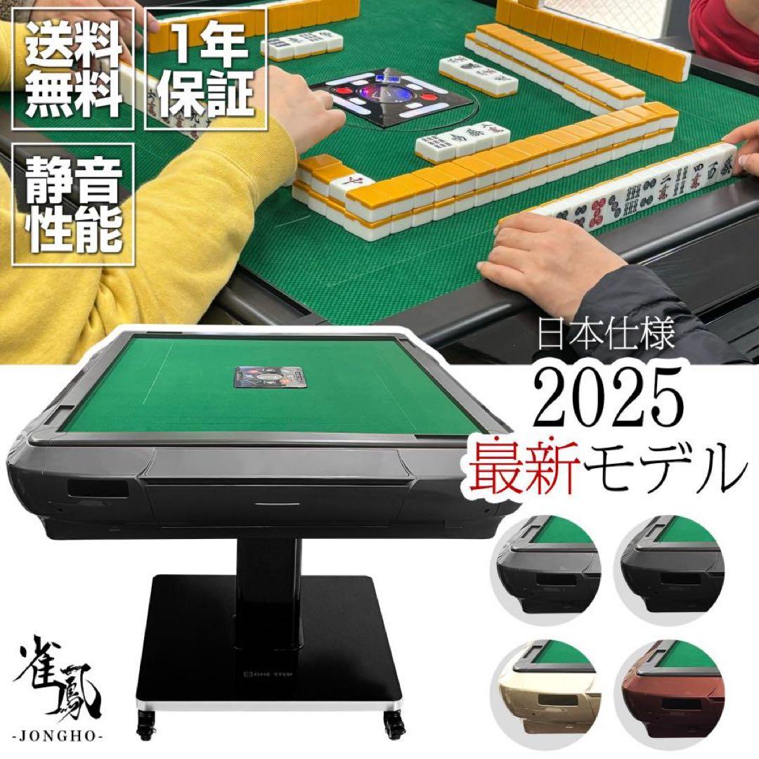 【新品】ブラック 全自動麻雀卓 28mm アルミ製 折りたたみ 家庭用