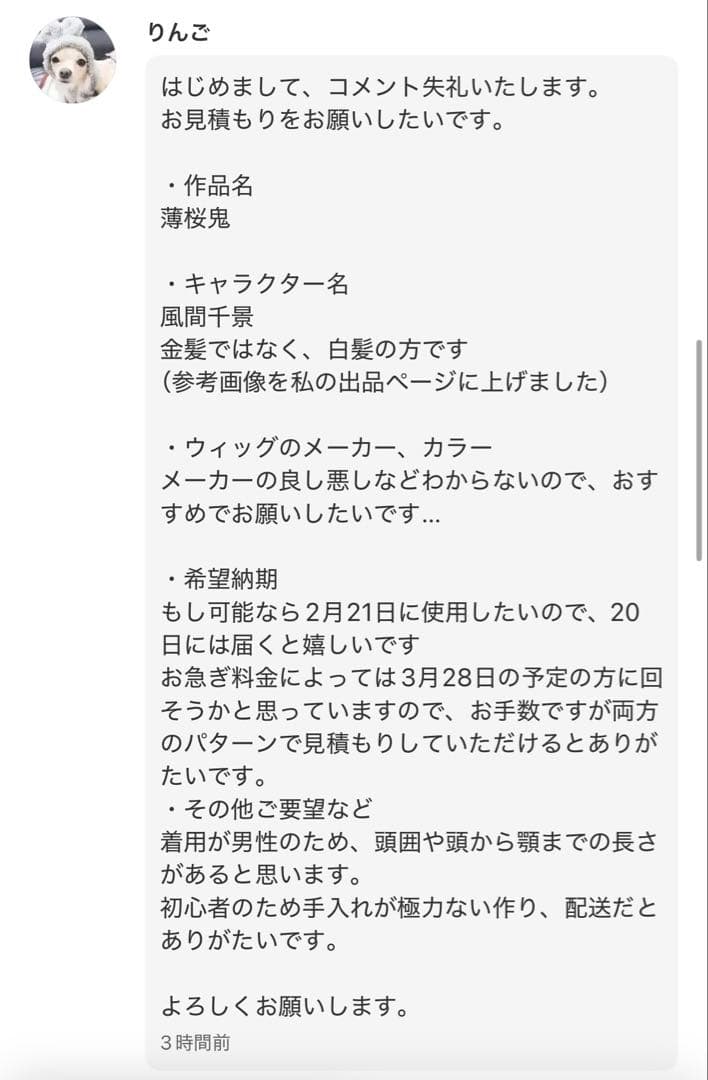 りんごページ
