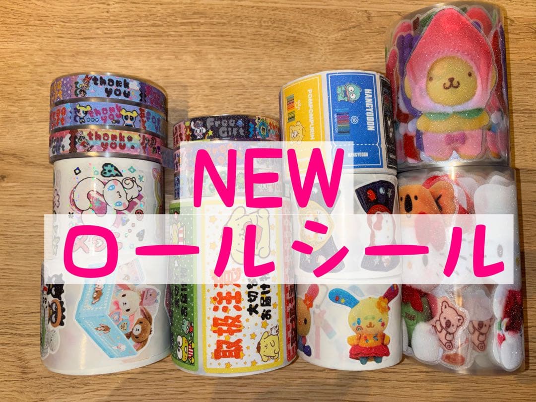 ロールシール
