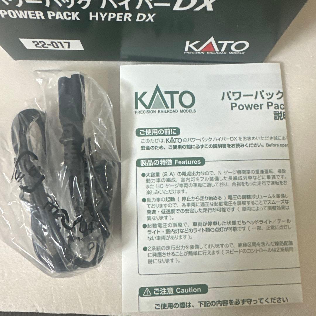 KATO パワーパックハイパーDX 22-017