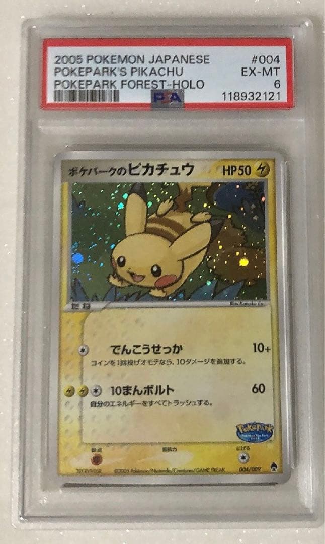 ⑩ PSA6 ポケパークのピカチュウ 004/009