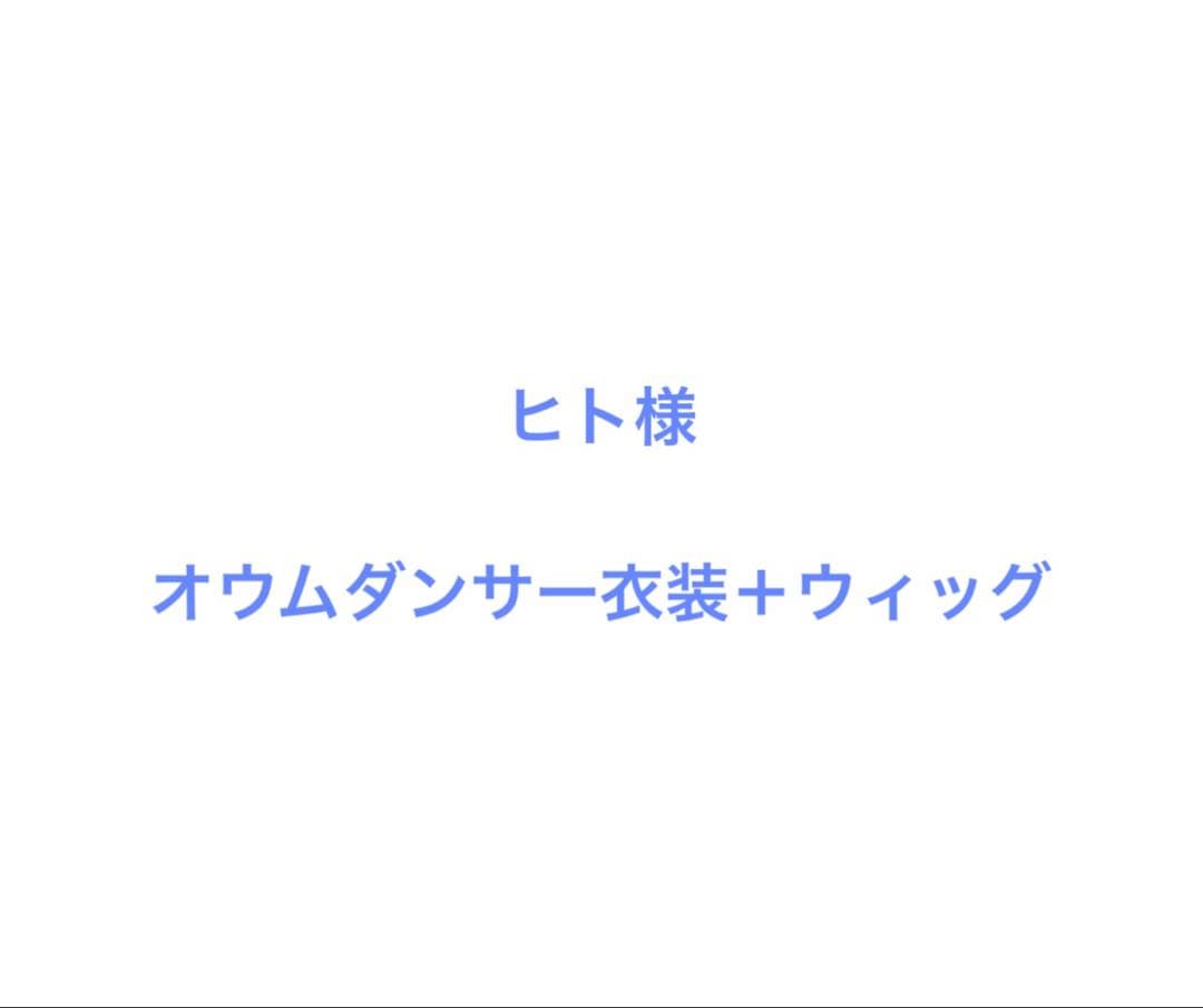 ヒト