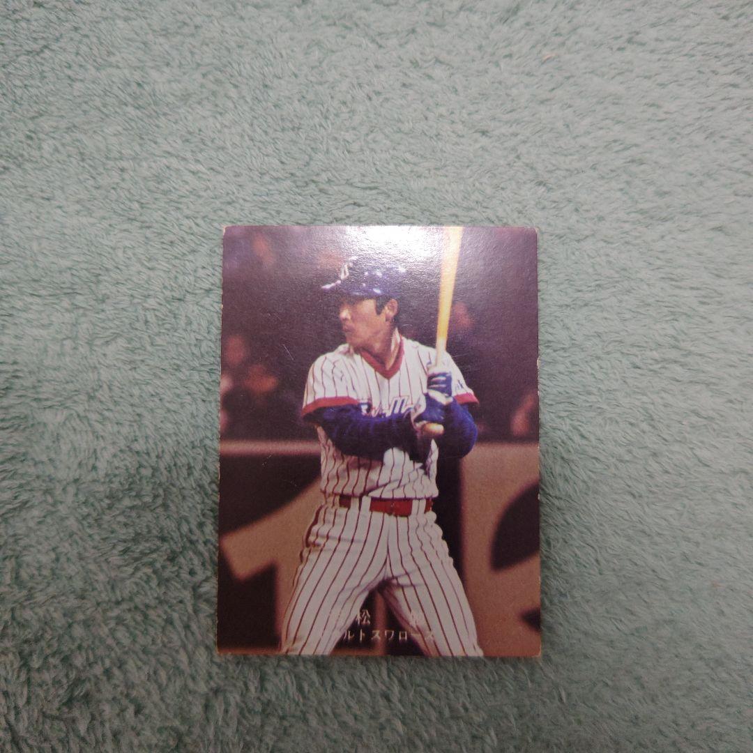 78年カルビープロ野球カード 東海地区限定版 若松勉 ヤクルトスワローズ