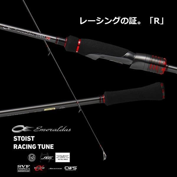エメラルダス STOIST RACING TUNE