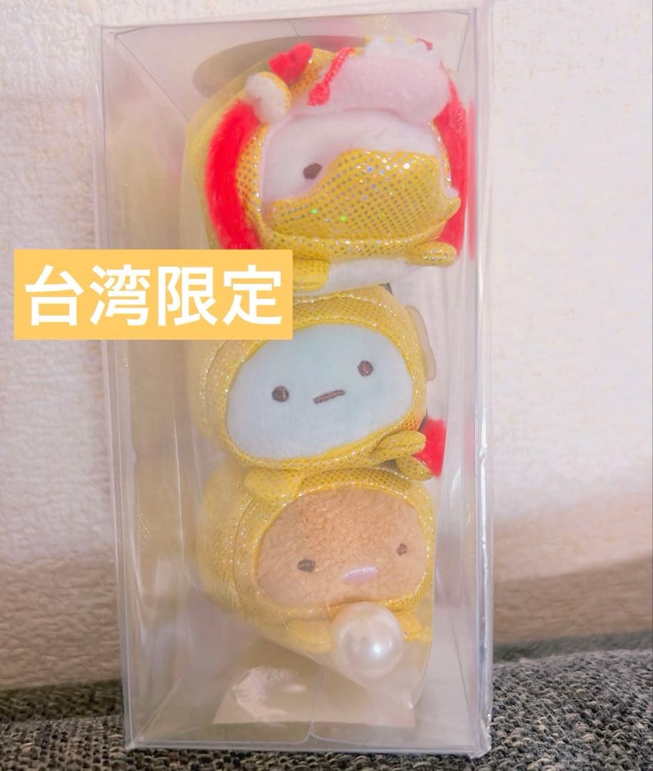新品未使用♡すみっコぐらし 金龍 10周年 ポップアップ 台湾限定