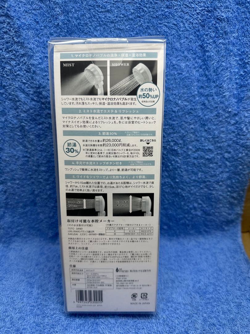 【新品:新型】バブリーミスティ2.0 ストップボタン付