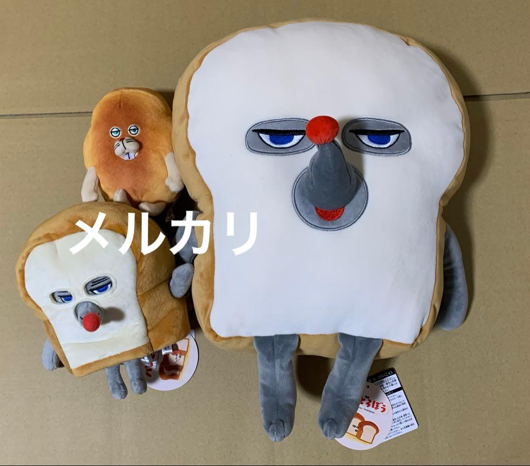 パンどろぼう　ぬいぐるみ　3点