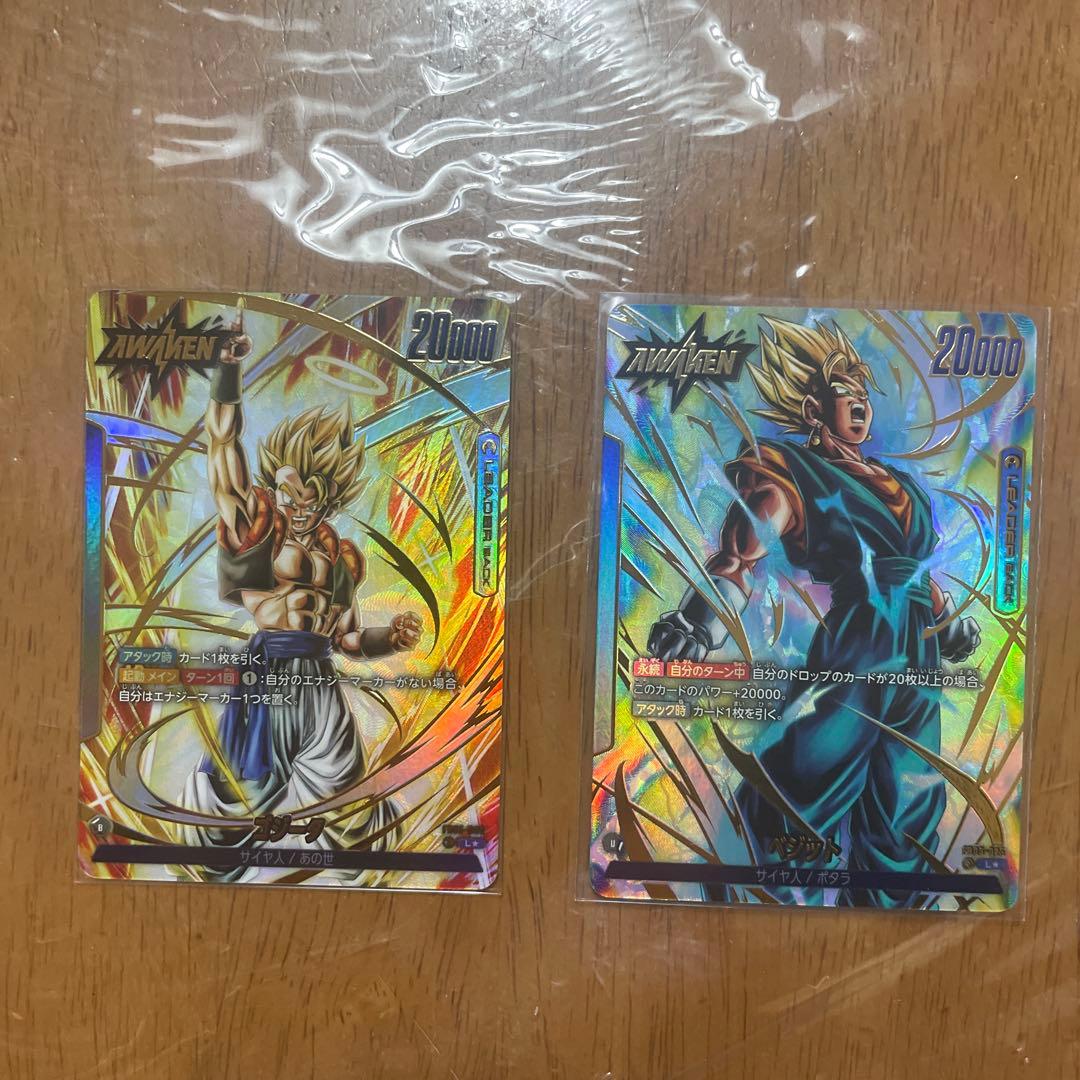 ゴジータ　ベジット　リーダーパラレル　フュージョンワールド