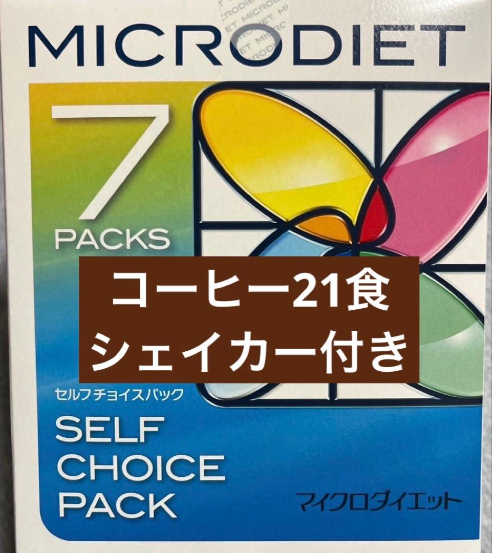マイクロダイエット　コーヒー　21食