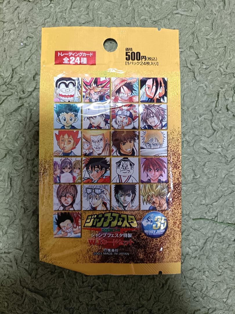 【美品/レア】ジャンプフェスタ特製WJカードセット2004